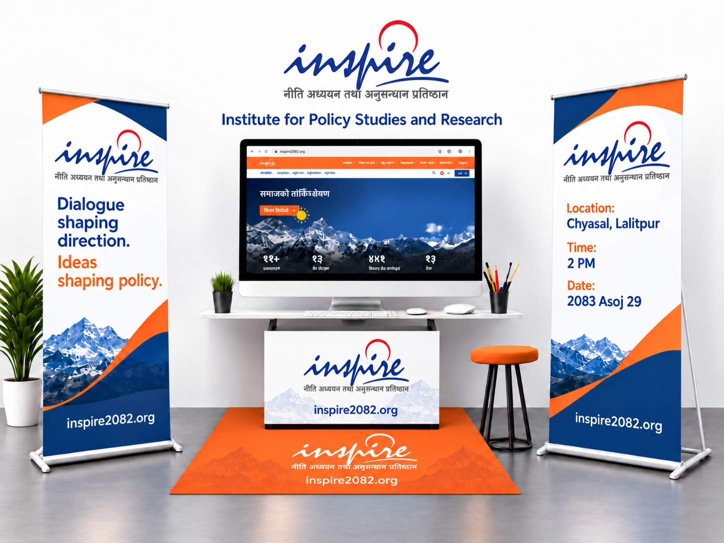Inspire Website Launch